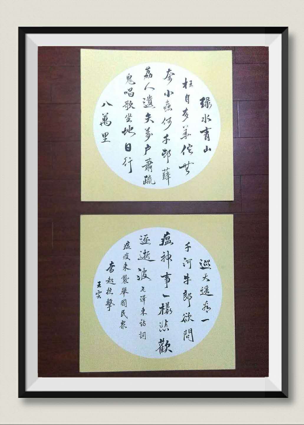 说明: C:\Users\Administrator\Desktop\三八节新闻稿所用素材\艺术传媒系 王云软笔书法 毛泽东诗《送瘟神》.jpg