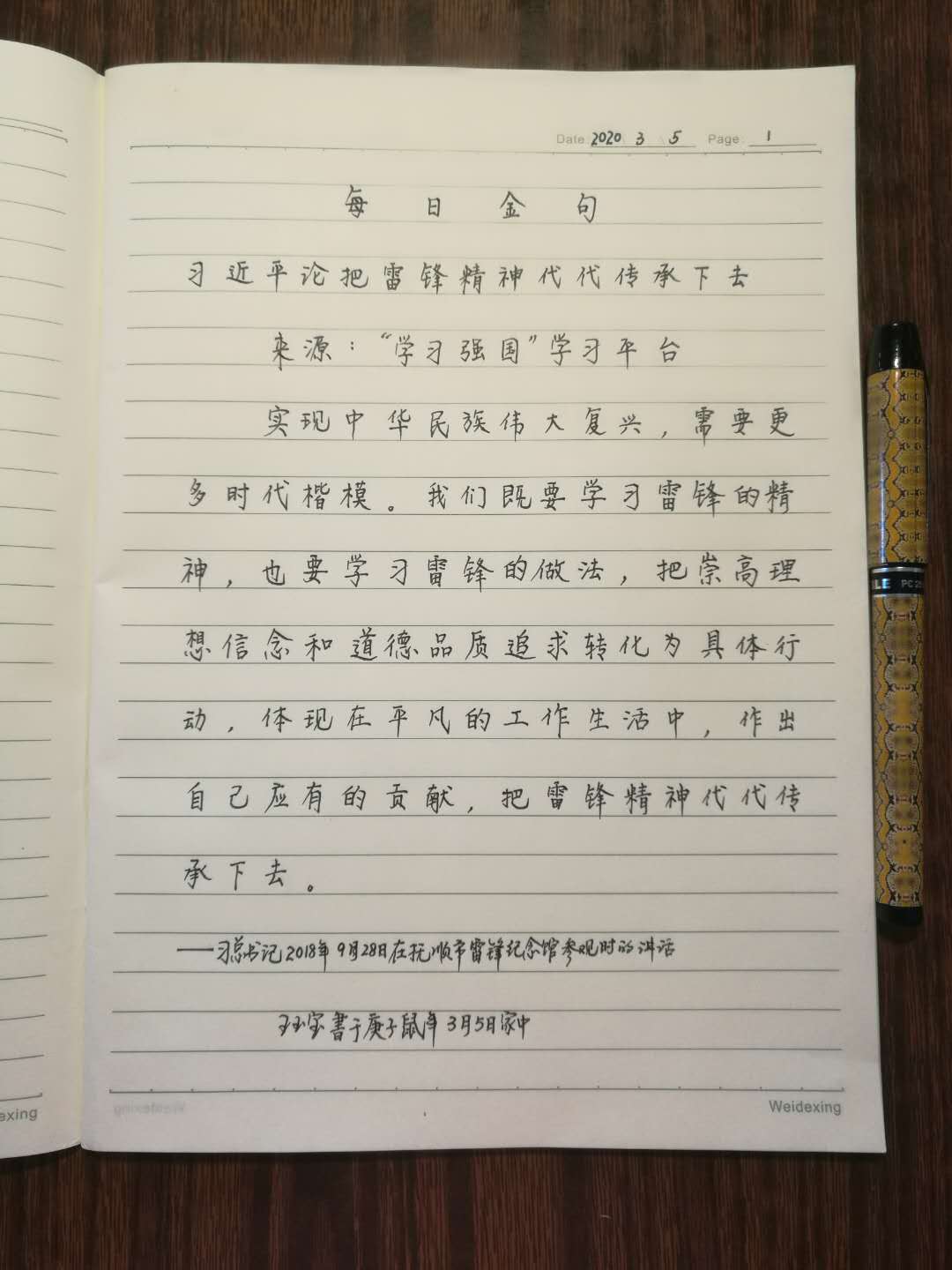 说明: C:\Users\Administrator\Desktop\三八节新闻稿所用素材\基础教育系王玉宝书法.jpg