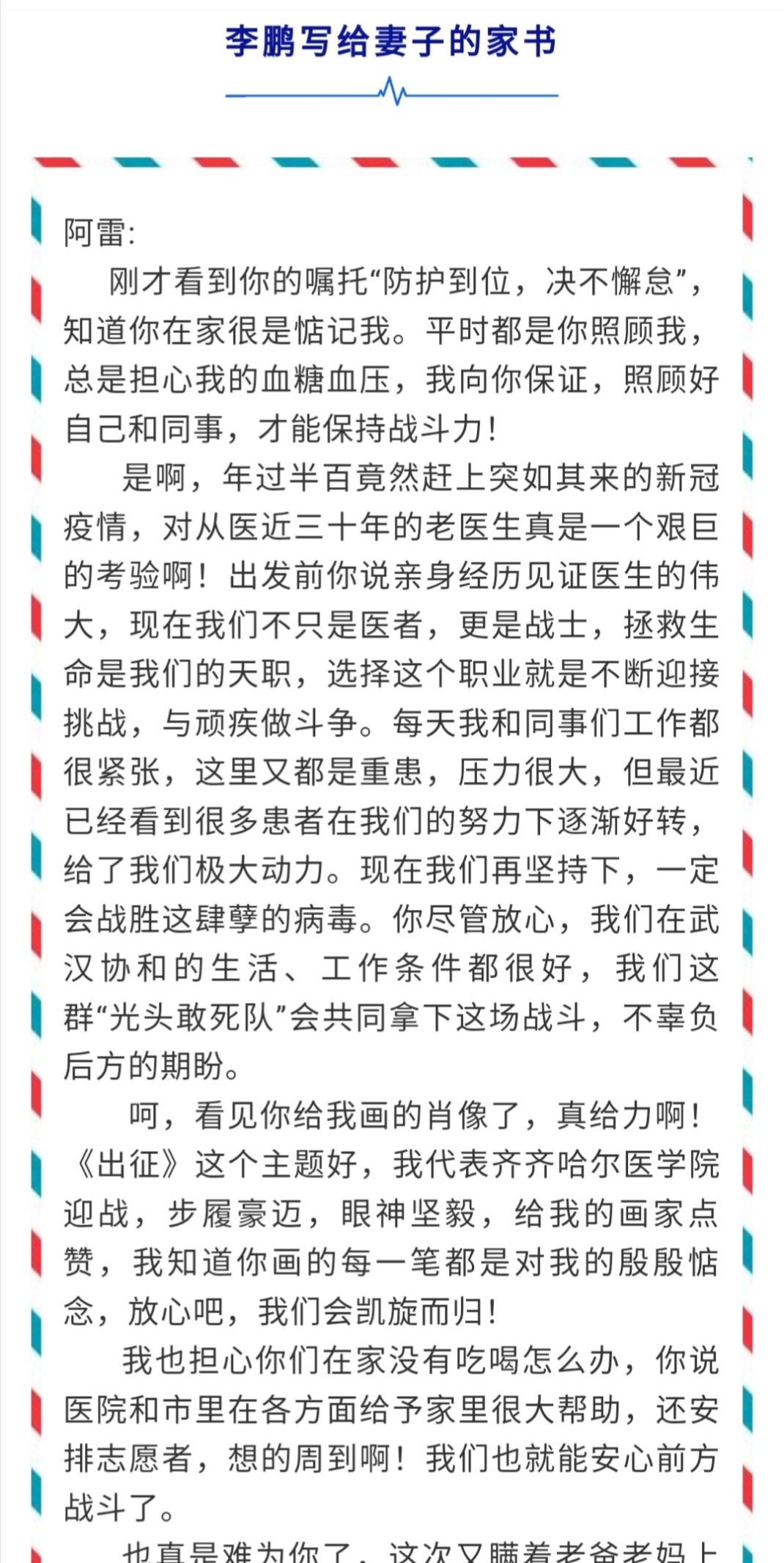 说明: C:\Users\Administrator\Desktop\三八节新闻稿所用素材\Screenshot_20200307_151323.jpg